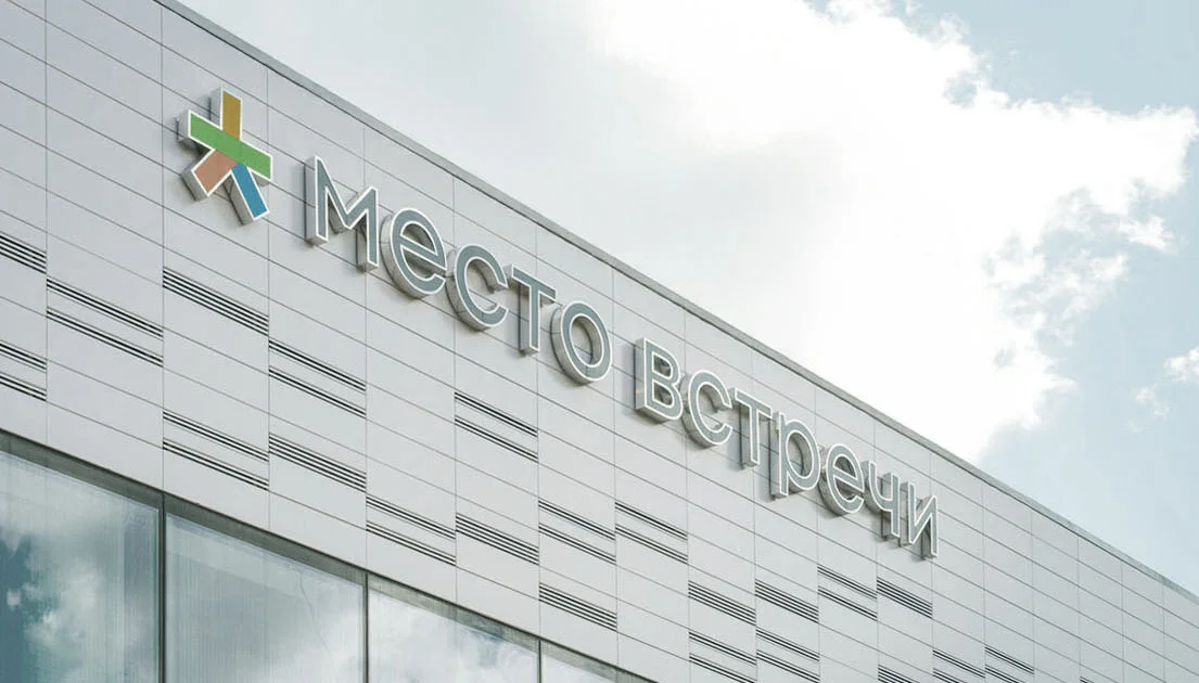 Крупнейший фонд торговой недвижимости России*: ADG group и PARUS Asset Management выводят «Место встречи» на биржу